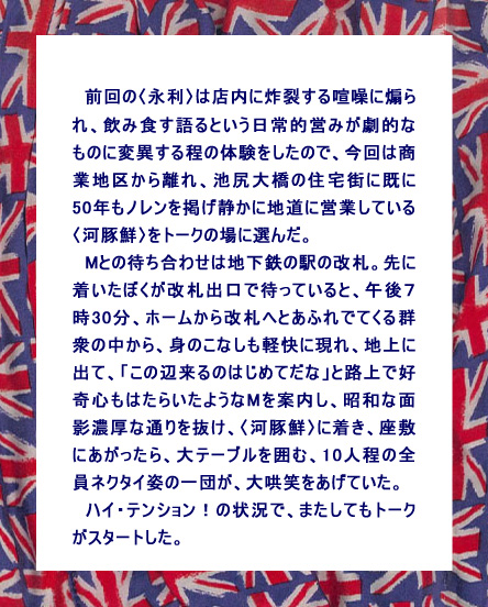 マネーボール