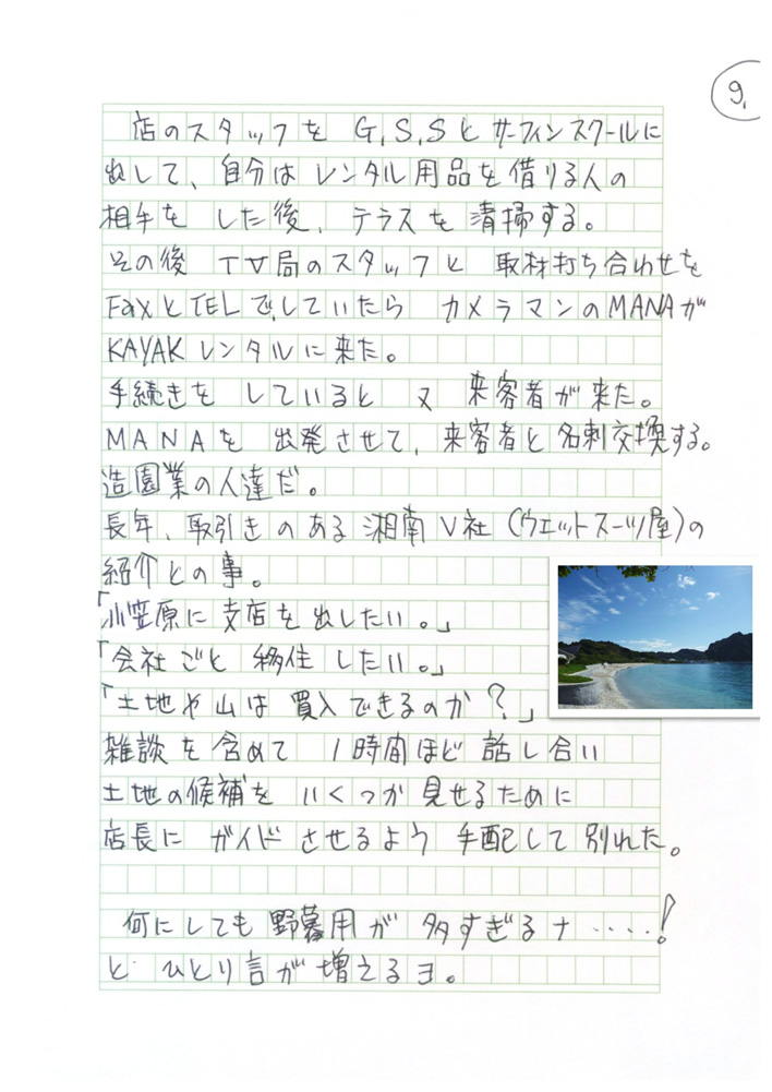 写真11
