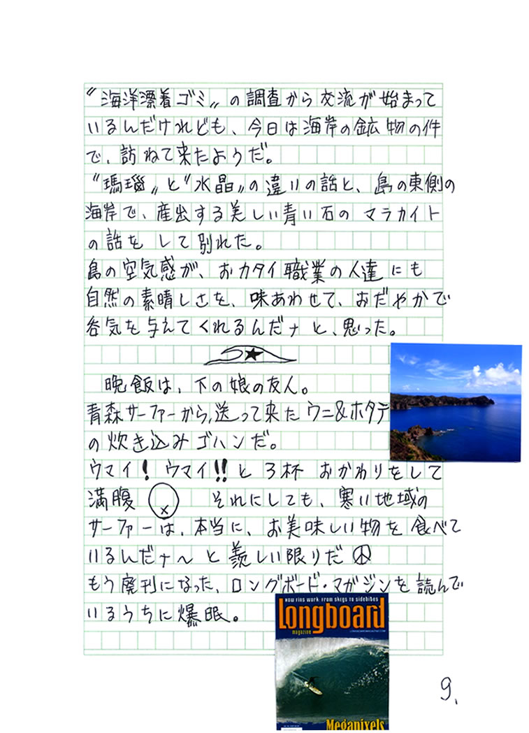 page9